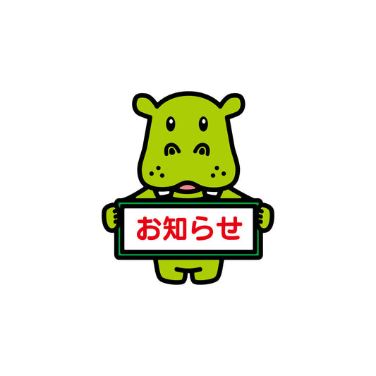 社内研修のお知らせ